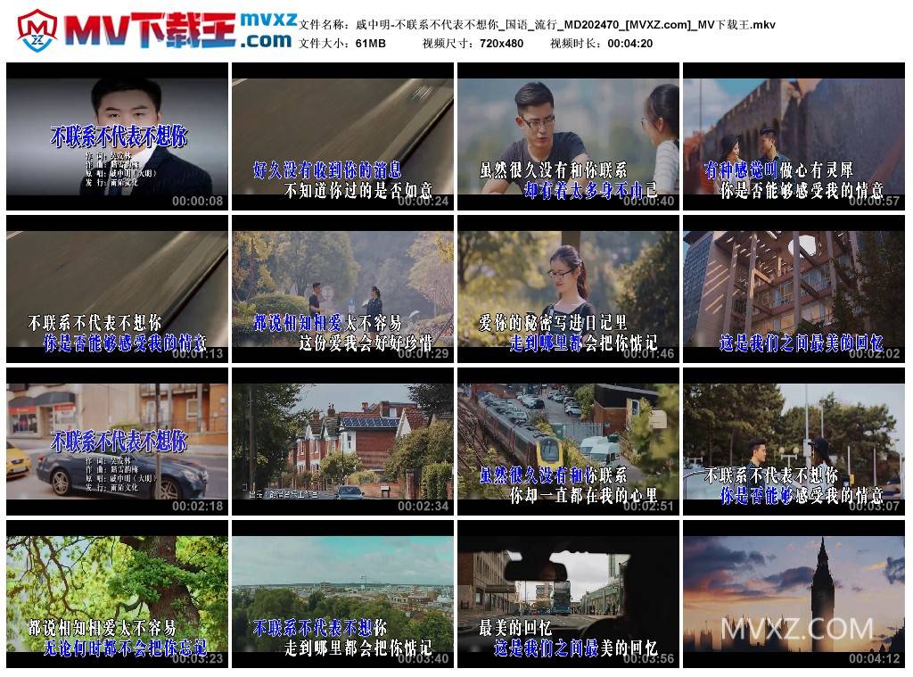 戚中明-不联系不代表不想你_国语_流行_MD202470
